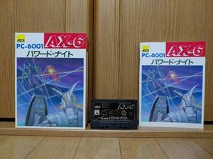【箱説有・動作品・テープ】パワード・ナイト ASCII AX-6 NEC PC-6001のゲームソフト