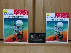 【箱説有・動作品・テープ】マイクロオセロ ASCII AX-3 NEC PC-6001のゲームソフト