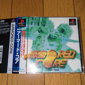 アーマードコア プレイステーション アーマード コア ARMORED CORE プレステ ソフト 帯 葉書