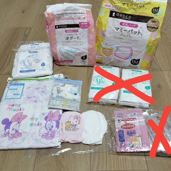 出産準備まとめ売り 産褥パッド 母乳パッド ミトン 沐浴ガーゼセット ミルクポン dacco ディズニー キティ
