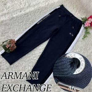 ARMANI EXCHANGE アルマーニ エクスチェンジ メンズ Sサイズ スウェットパンツ 長ズボン ネイビー サイドロゴ 人気モデル 送料無料