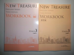 NEW TREASURE Third Edition Stage３ Third Edition Workbook　Z会