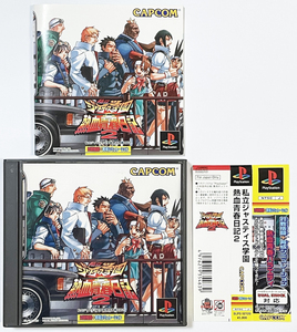 PS 私立ジャスティス学園 熱血青春日記2 帯・説明書付き プレイステーション PlayStation JUSTICE カプコン CAPCOM