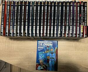 機動戦士ガンダムTHE ORIGIN 1巻〜23巻＋公式ガイドブックのセット　中古本