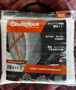 オートソック　チェーン規制適合　AutoSock HP 685 　