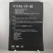 【未開封品】龍玄とし マスカレイド・展 音の世界を描く MEMORIAL CD&DVD VOL.2 X JAPAN Toshl_画像2