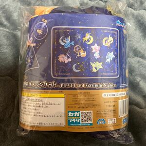 ポケットモンスター プレミアム巾着付ブランケット　新品未開封