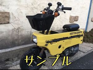 ホンダ モトコンポ用 フロントキャリアベースのみ 工具なしで簡単脱着可能！ホンダモトコンポ MOTOCOMPO HONDA