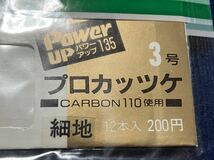 ☆未開封品 カツイチ プロカッツケ 3号 細地 12本入　5枚セット._画像3