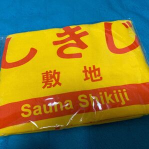 サウナしきじ×JR東海特別コラボ「しきじ駅」オリジナルタオル