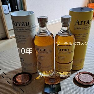 アラン ソーテルヌカスクとアラン10年 箱付 スコッチ ウイスキー