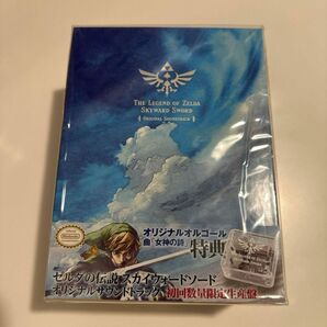 「ゼルダの伝説 スカイウォードソード」オリジナルサウンドトラック〔初回数量限定生産盤〕