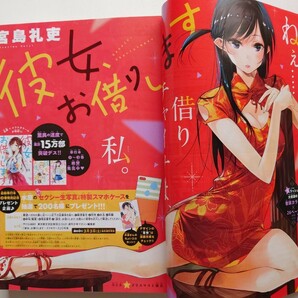 【良品】週刊少年マガジン 2018年 No.12 小倉優香 『(巻頭カラー)彼女、お借りします』 東京卍リベンジャーズ 炎炎ノ消防隊 ~送料185円~の画像6