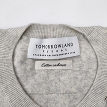 TOMORROWLAND tricot cotton cashmere コットンカシミヤ クルーネックプルオーバー ニット トゥモローランド 3-1226T 230848_画像3