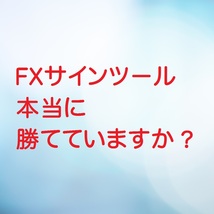 7★. 【導入サポート付】FX バイナリーオプション ツールセット 自動売買 リミットブレイクシステム 改 ALLROUND 億トレ PPT_画像7