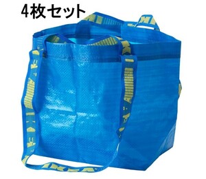 IKEA BRATTBYblato Be carry bag 4 pieces set 