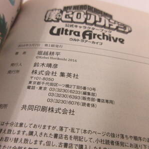 1F4-6[僕のヒーローアカデミア 38巻＆ウルトラアーカイブ] 集英社 堀越耕平 帯付き 一部初版 ジャンプ 漫画 コミックス JUMPの画像7