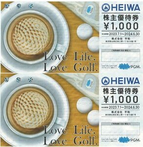 ストア出品　 HEIWAゴルフ 株主優待券1000円券　2枚 PGM ゴルフ 2023/7/1～2024/6/30　平和　ゴルフ