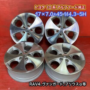 【送料無料】中古 トヨタ 10系 アルファード純正 17x7.0+45 114.3-5H RAV4、ヴァンガード、プリウスα等 アルミホイール4本SET【45340698】