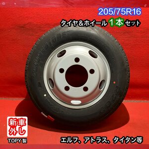 【個人宅配送不可】新車外し品 205/75R16 16×5.5J 116.5-8TC 5H 2022～2023年製 エルフ等 タイヤ＆ホイール1本【47139887】