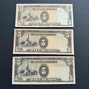 軍票 旧紙幣 古銭 古札 大日本帝国政府 5ペソ 3枚セット