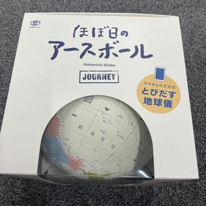 ほぼ日のアースボール　地球儀　未使用品