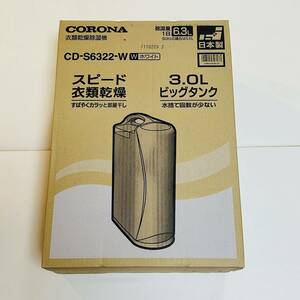 CORONA Corona одежда сухой осушитель CD-S6322-W компрессор system 