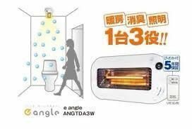 e angle ヒーター付トイレ照明 ANG-TD-A3-W