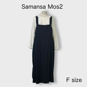 1328 Samansa Mos2＊サマンサモスモス＊SM2 ジャンバースカート サロペット 黒 Fサイズ ナチュラル ノースリーブ ロングスカート ブラック 