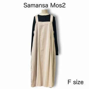 1328★新品タグ付き★Samansa Mos2＊サマンサモスモス＊SM2 ジャンバースカート サロペットスカート オフ白 Fサイズ ロング ノースリーブ