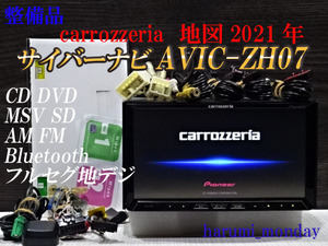 O)付属品豊富☆サイバーナビ☆整備品☆2022年最終更新地図☆オービス2022年☆AVICーZH07☆多機能搭載☆Bluetooth機能付☆新品フイルム