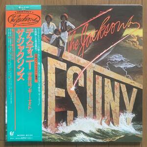 THE JACKSONS / DESTINY (Epic) 国内盤 - 帯 - 美品