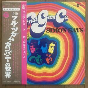 1910 FRUITGUM COMPANY / SIMON SAYS (COLUMBIA) 国内盤 - 帯