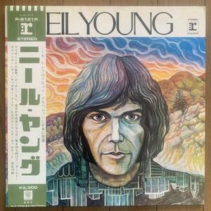 NEIL YOUNG / Neil Young - ニール・ヤング (REPRISE) 国内盤 - 帯