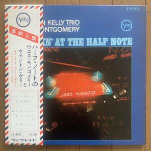 Wynton Kelly Trio - Wes Montgomery / Smokin' at the Half Note (VERVE) 直輸入帯 - VAN GELDER
