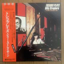 秋吉敏子トリオ - TOSHIKO AKIYOSHI TRIO / TOSHIKO PLAYS Billy Strayhorn (disco mate) 帯_画像1