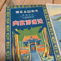 《永平寺鉄道沿線案内》大本山永平寺北陸温泉と奇勝東尋坊の地下道御案内鳥瞰図観光案内パンフレット福井県紙もの古地図_画像6