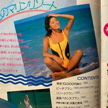 【P/36】古い　旅行パンフレット　'89.7〜8月 水着モデル　キャンギャル　近鉄特選メイト　夏の旅No.13 近畿日本ツーリスト　当時物_画像5