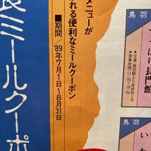 【P/36】古い　旅行パンフレット　'89.7〜8月 水着モデル　キャンギャル　近鉄特選メイト　夏の旅No.13 近畿日本ツーリスト　当時物_画像10