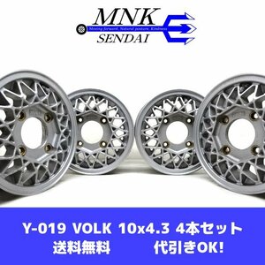 Y-019(送料無料/代引きOK)ランクD 中古 激レアサイズ RAYS VOLK 10x4.3 +38 4H PCD110 メッシュ シルバー 10インチ 4本SET 旧車 当時物