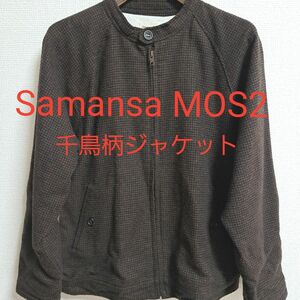 Samansa MOS2千鳥柄ジャケット★ ジップアップ★中古★肘あて★