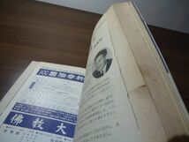 旺文社 大学受験ラジオ講座テキスト 1969.3 昭和45年入試基礎準備スタート号　別冊付録なし　書き込み有り_画像4