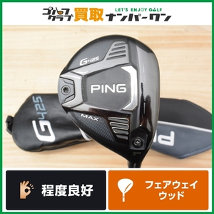 ★売切り★【人気シリーズ】ピン PING G425 MAX フェアウェイウッド 3W 15° ALTA J CB SLATE フレックスSR マックス 3FW FW3 スプーン