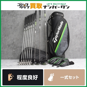 ★売切り★【豪華9本セット】テーラーメイド RBZ SPEED LITE メンズ クラブセット フレックスS 9本セット ★初心者セット★ 一式セット