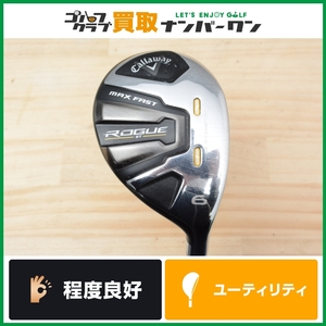 【程度良好 人気シリーズ】キャロウェイ ROGUE ST MAX FAST ユーティリティ 6H 27° SPEEDER NX for Callaway 40 フレックスR ローグ 6UT