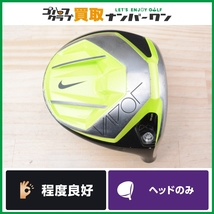 【程度良好 人気シリーズ】ナイキ NIKE VAPOR PRO SPEED 2015 ドライバー 10.5° ヘッドのみ ヘッド単体 ヴェイパー プロ スピード 1W DR_画像1