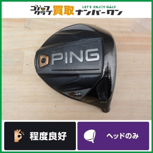 【程度良好 人気シリーズ】ピン PING G400 MAX 2018年モデル ドライバー 10.5° ヘッドのみ ヘッド単体 マックス 460cc 1W DR 高慣性