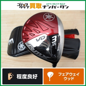 【程度良好 人気モデル】ヤマハ YAMAHA RMX VD フェアウェイウッド 3W 15° Diamana YB F60 フレックスS ディアマナ 3FW FW3 スプーン