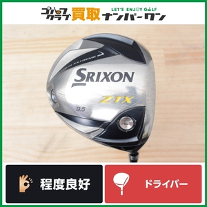 【程度良好 人気モデル】ダンロップ SRIXON Z-TX ドライバー 9.5° Miyazaki Kusala 61 フレックスS スリクソン ミヤザキ クサラ ZTX 1W DR