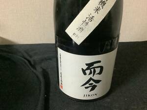 而今　きもと有機米　活性酒　720ml 2023、8